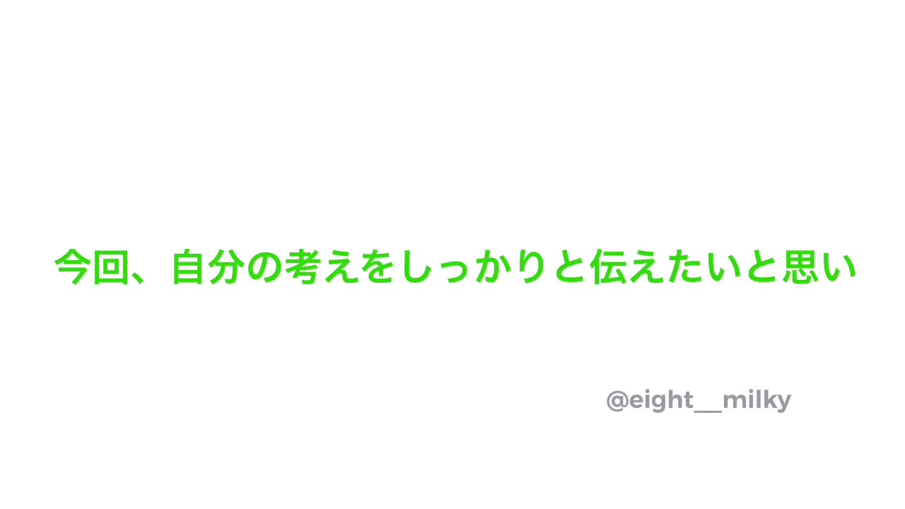 大倉くんからの手紙 大倉くんと高橋くん 文字起こし