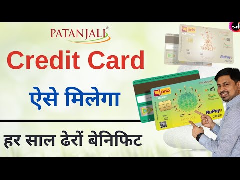 Patanjali Credit Card Apply Online | Credit Card Kaise Banaye | Credit Card Benefits