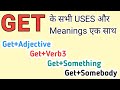 Unbelievable GET || All The Uses Of GET || How to Use Get ||