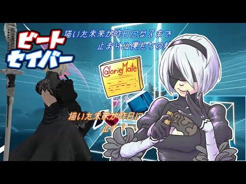 Beat Saber : Surges feat. 夏背 & ルワン / Orangestar (カロリーメイト web movie「夏がはじまる。」篇)