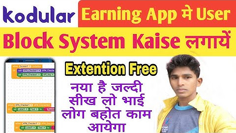 Kodular Earning App Me User Block System Kaise Lagaye Free Extension Technical shiv Technicalshiv