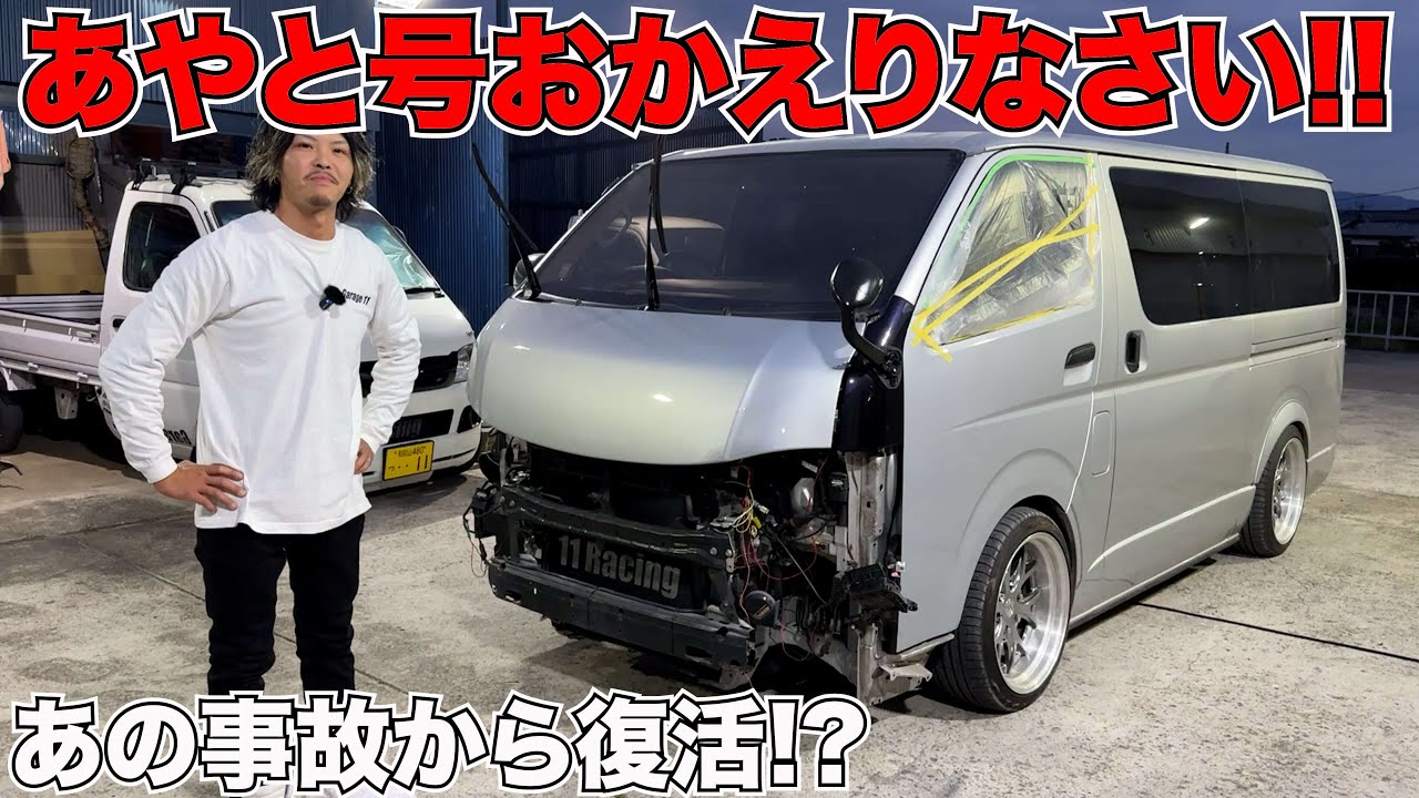 【事故修理】フレーム修正から帰ってきました‼️