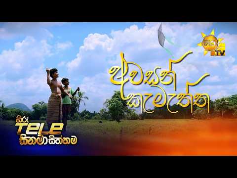 Awasan Kemaththa