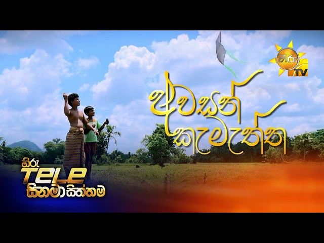 Awasan Kemaththa