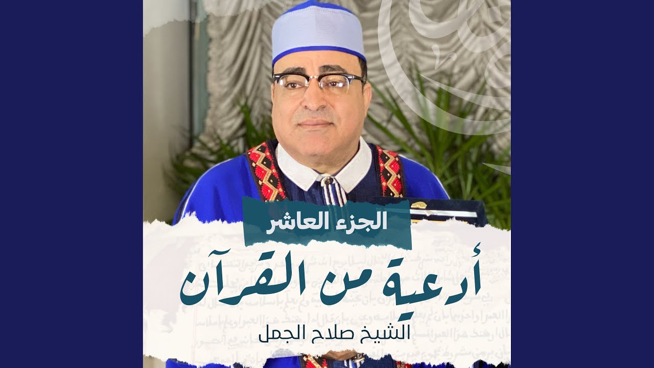 دعاء الأنبياء 12