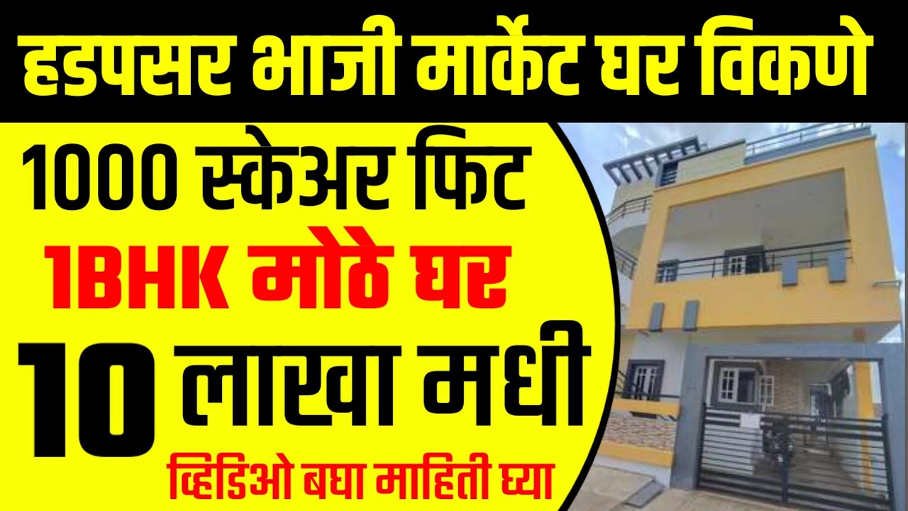 1 bhk 10 lakhs house sale hadapsar for sale 1BHK Apartments Sale in