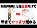 日常で使える厳選雑学【裏技】