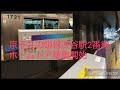 京王井の頭線渋谷駅2番線ホームドア稼働開始 の動画、YouTube動画。