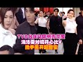 TVB台庆马国明秀恩爱，汤洛雯对镜开心比V，挽手离开超甜蜜！