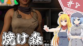 【7 Days to Die】１０年越しの１週間/ #8【ゆっくり実況プレイ】
