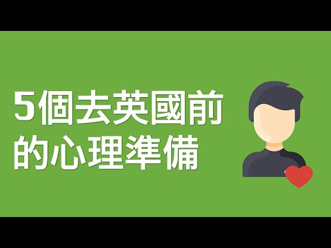 英國移民期望越大失望越大 | 5個去英國前的心理準備 | 英國生活 | BNO