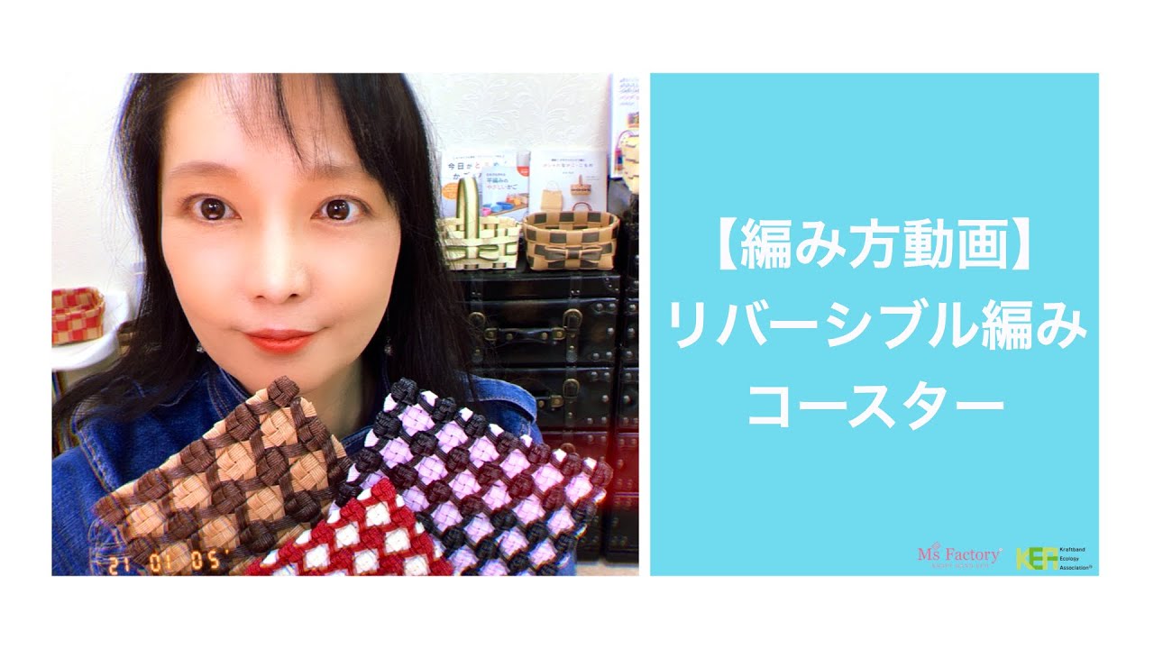 編み方動画】つやつやバンドで作るリバーシブル編みコースター☆ - YouTube