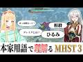 【バトル編】未プレイ勢へ送る!モンハン廃人ほど沼ってしまうMHST3解説【モンハンストーリーズ3/ボイロ実況】