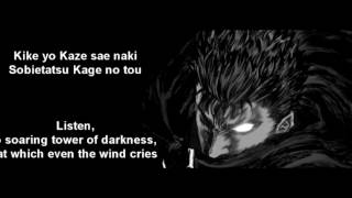 BERSERK - 