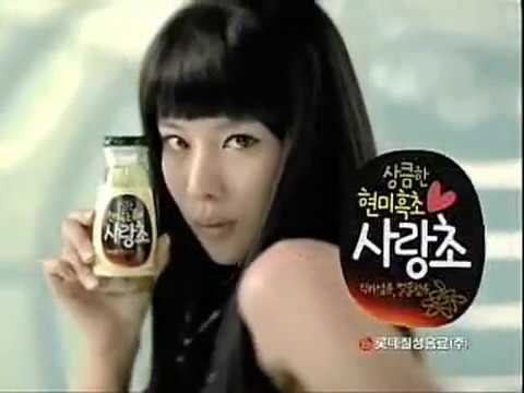 [CF/Drink] 김아중 - 현미흑초 사랑초 S라인편 / 15s. / 2006