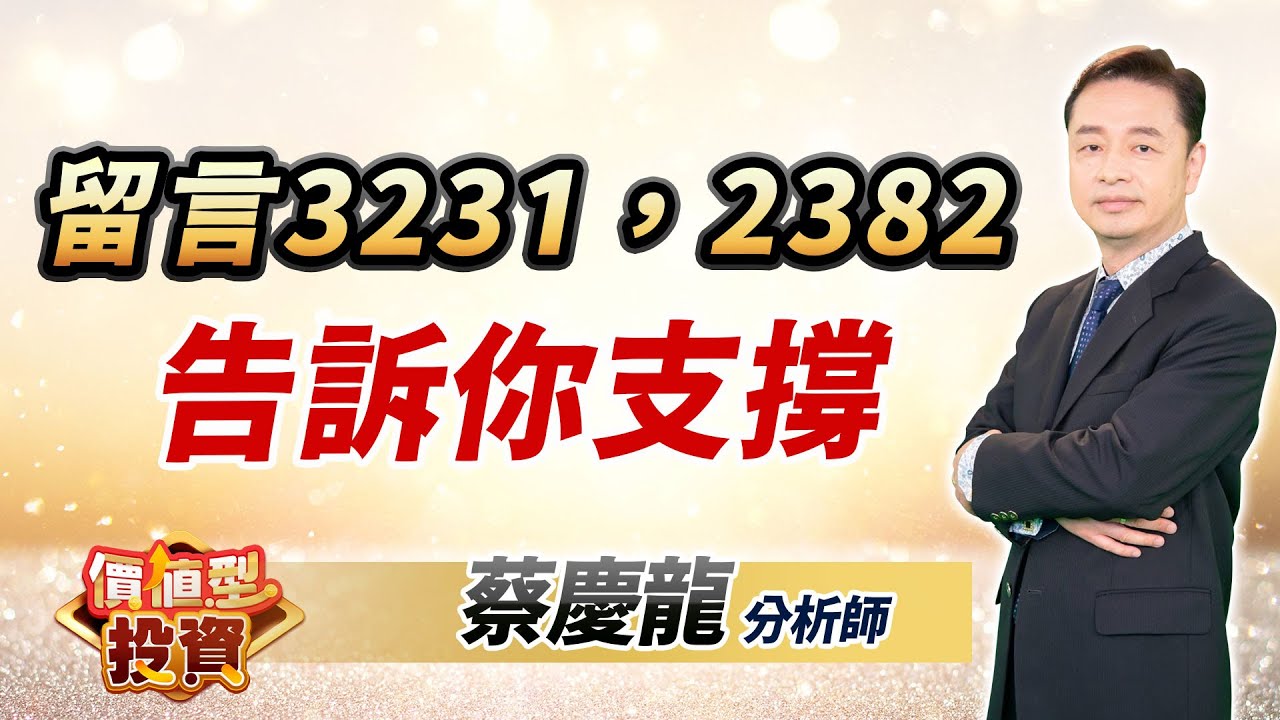 價值型投資最新產業研究報告》台光電（2383-TW） 高階材料需求爆發AI伺服器成最大成長引擎| 鉅亨網- 專家觀點