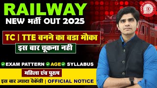 Railway New Vacancy 2025 Out | RRB TC\/TTE Recruitment 2025 | रेलवे TTE बनने का मौका