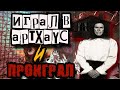Обскурные Игры Которые Нам Нужны