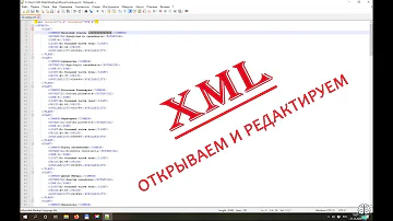 Как сделать документ в формате XML
