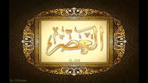 سورة العصر لعبدالباسط عبدالصمد تجويد بجودة عالية surat alasr by abdulbasit tajweed fullHD