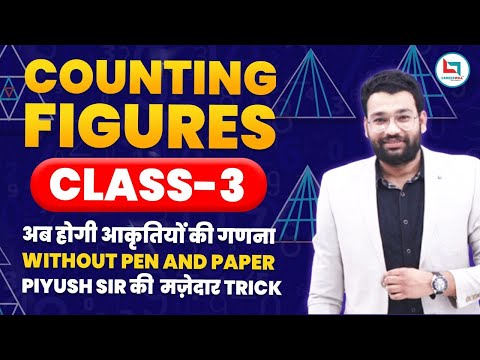 REASONING SPECIAL NEW BATCH  || COUNTING FIGURES || Class-3 || PIYUSH VARSHNEY SIR | CAREERWILL APP