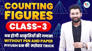 REASONING SPECIAL NEW BATCH || COUNTING FIGURES || Class-3 || PIYUSH VARSHNEY SIR | CAREERWILL APP