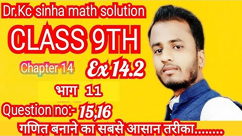 class 9th math solution#chapt:-14#Exercise:-14.2#quest:-15,16 #kc sinha book solution