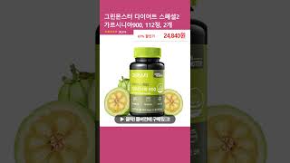 그린몬스터 다이어트 스폐셜2 가르시니아900, 112정, 2개