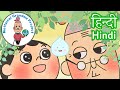 मोत्ताइनाइ दादी माँ चली नदी के संग Mottainai Grandma Goes to the River【official animation】- Hindi