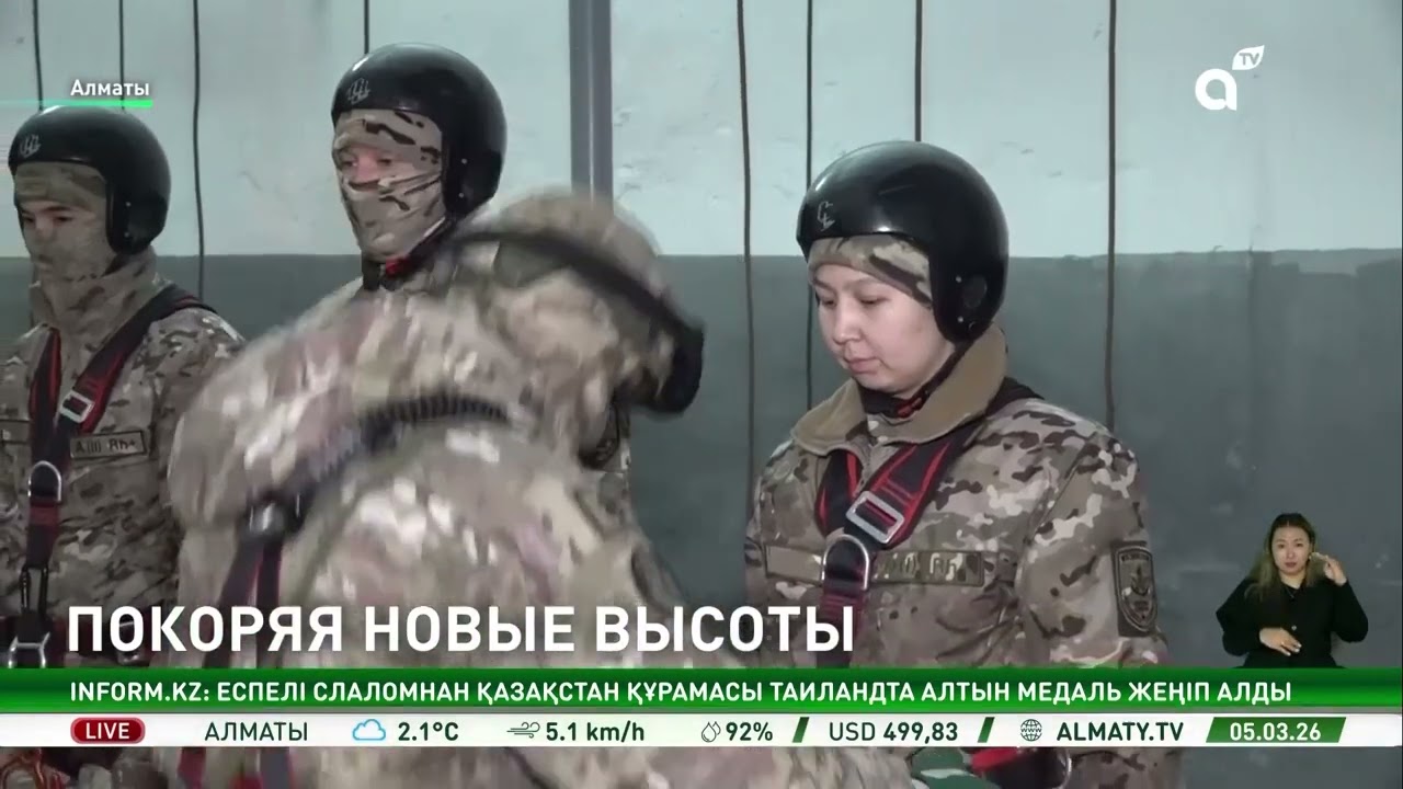 Небо без границ: женщины десантницы из Алматы доказывают, что высота не имеет гендерных различий