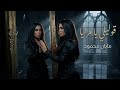 قوليلي يا مرايا Mayan Mahmoud Official Music Audio New Song 2026 mp3