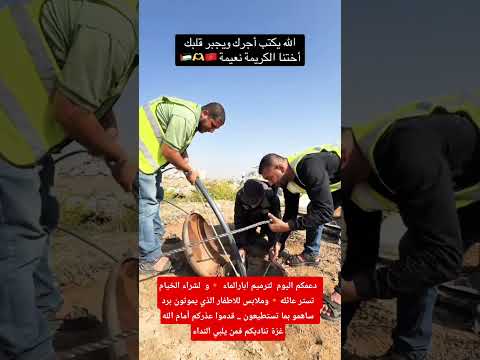 لا تستهين بالقليل ساهم بما تستطيع غزة اكسبلور