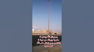 ومن يتق الله يجعل له مخرجا ويرزقه من حيث لا يحتسب #الطبلاوي #الطبلاوي_سلطان_التلاوه