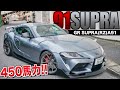【愛車紹介】450馬力!爆音爆速!?切れ味抜群な新型91スープラ(RZ)が登場!速すぎて後輪滑りまくり!!