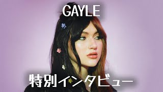 GAYLE「abcdefu」リリース記念インタビュー