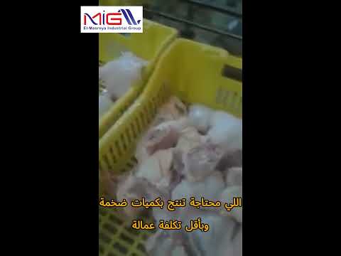 ليه المطاعم الكبيرة بتعتمد على المنشار ده    