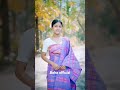 Benao meyanj dular bahu kuli santali short video2026#youtubeshorts #santalishorts #youtubevideo #ree