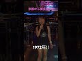 京都から博多まで/藤圭子(Cover)歌ってみた。