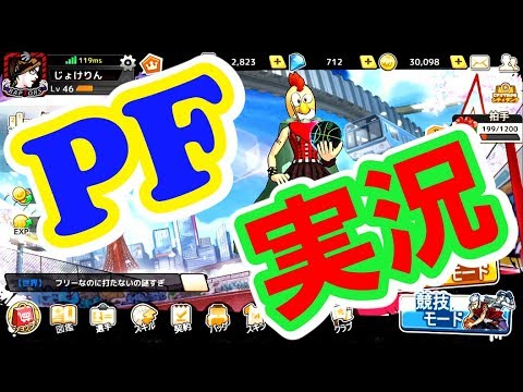 【シティダンク】ＰＦ実況！ダンク、リバウンド、ブロック！難しいよね