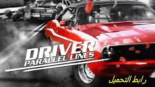 Driver Parallel Lines screenshot 1