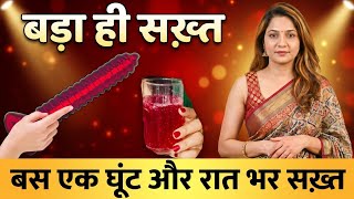 बस एक घूंट और रात भर सख़्त? | Kanji for Men's Health | By Dr. Neha Modi