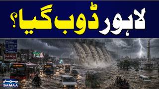 Flood Alert | Lahore Hit by Torrential Monsoon Rainfall | SAMAA TV