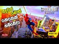 🔴 LIVE | Marvel Spider-Man Remastered|අදවත් බොස් කෙනෙක් හම්බේවා  🕷️🎮|PART 05