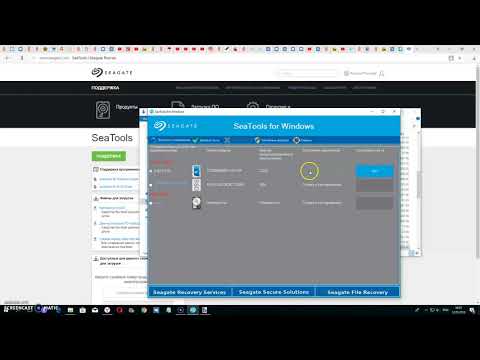 Seagate SeaTools : программный ремонт дисков Seagate от производителя