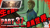 Fallout4 フォールアウト4 弾薬無限入手 Youtube Fallout4 フォールアウト4 弾薬無限入手 Youtube