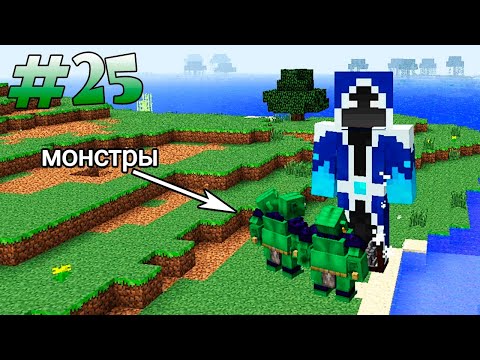 Видео: Фриз-Переросток Нагибает Монстров! - ANTS #25