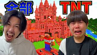 小学生が作ったワールド爆破して荒らしてみたwww