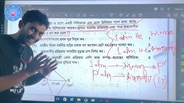 Rajshahi board cq question number 1 clarification | RA Physics | Ishtiak Kabir Ratul |