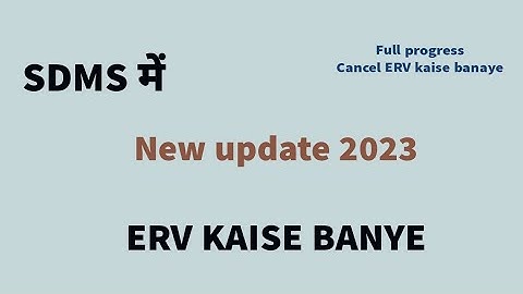 Erv challan in sdms | Sdms me cancel challan kaise banaye | ac4 challan received new update 2023