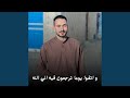 و اتقوا يوما ترجعون فيه الي الله